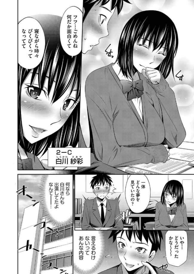 放課後のクラスメイト 左橋レンヤ サンプル画像