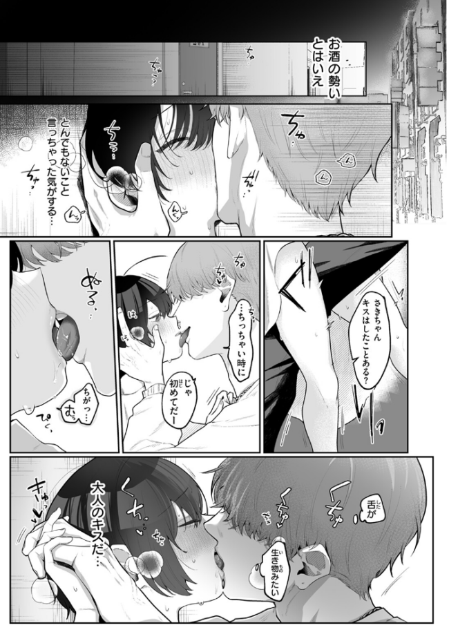 はじめてを教えて れつりこ大盛り サンプル画像