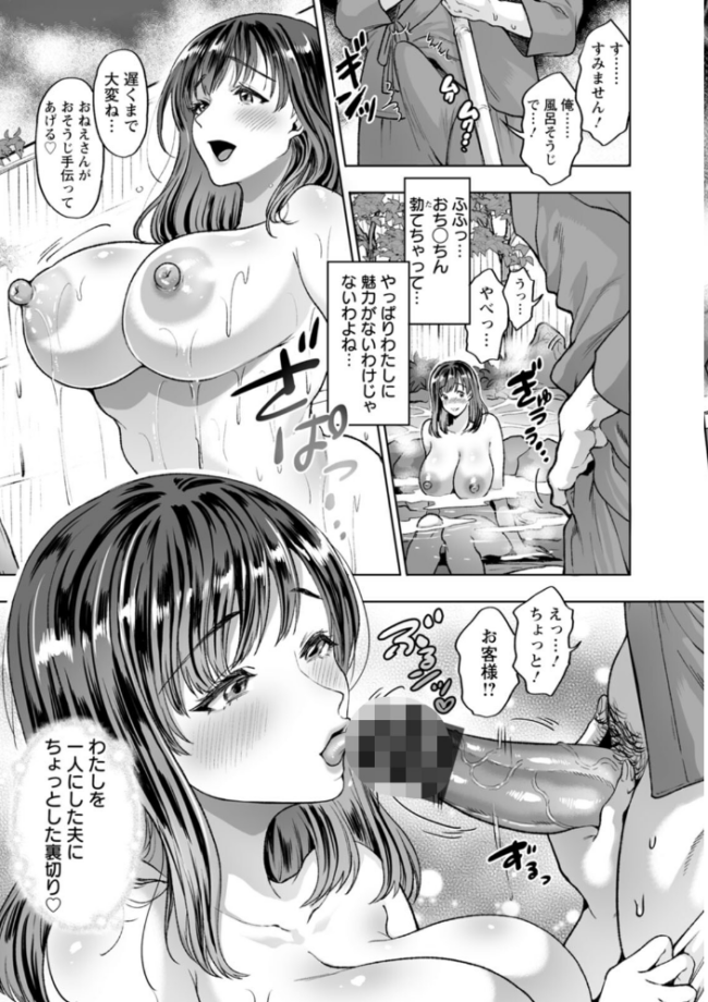 乳欲温泉 鬼島大車輪 サンプル画像