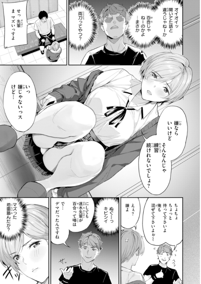 ツー・オン・ワン【デジタル版限定おまけ付き】　山石18 サンプル画像