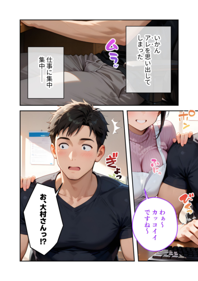 家性婦の大村さんは竿の育児までしてくれる 〜爆乳・爆尻持ちのド変態奥さん〜 モザイク版 我々ぺこり サンプル画像