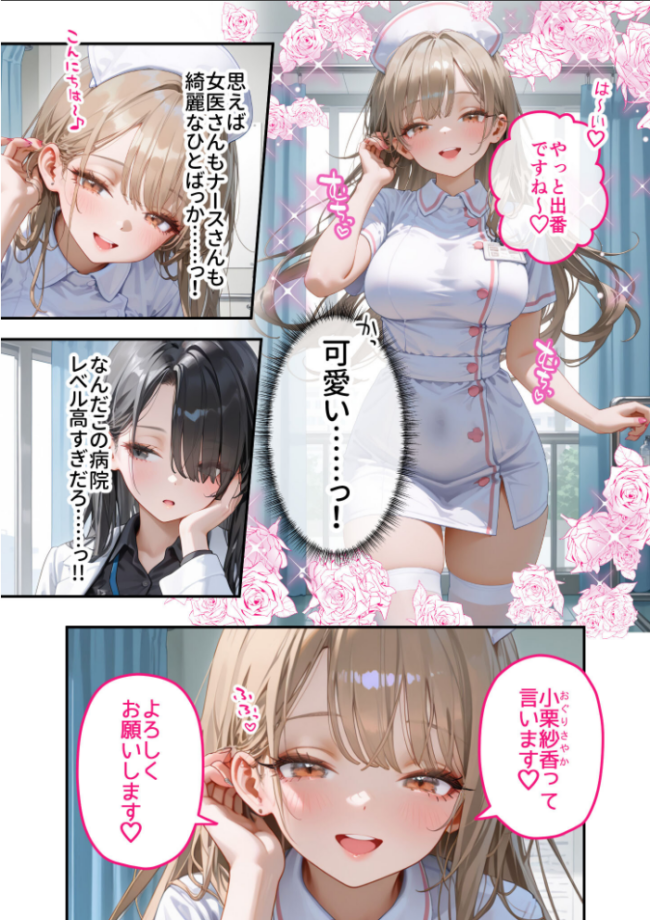 童貞撲滅!セックス・クリニック(6)〜白衣の天使に痴療された僕の童貞〜 モザイク版 桃尻レイ サンプル画像