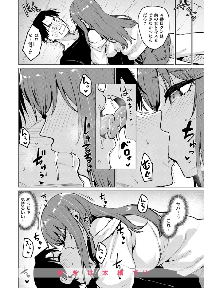 悪友とこうなるのはしょうがないよね こっぺ サンプル画像