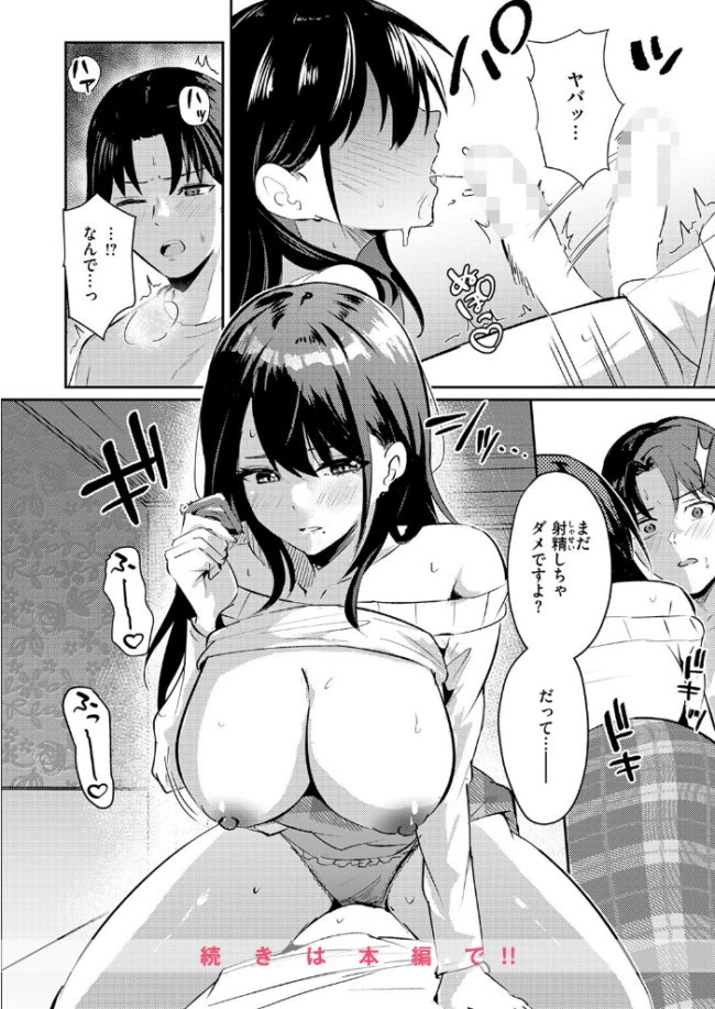 涅に惑う 甘皮ぐみ サンプル画像