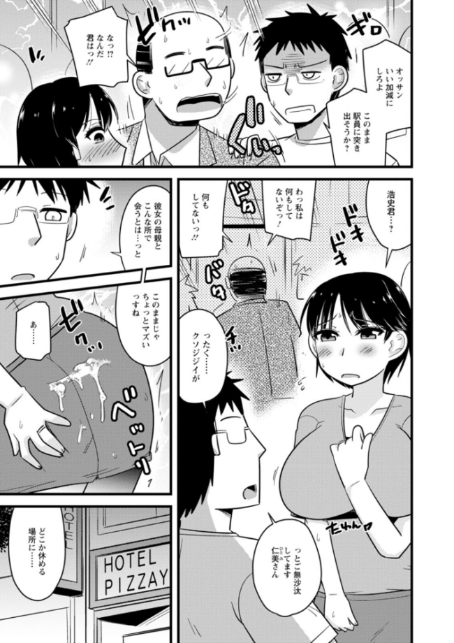 ヤリたい盛りな人妻たち 神宮小川 サンプル画像