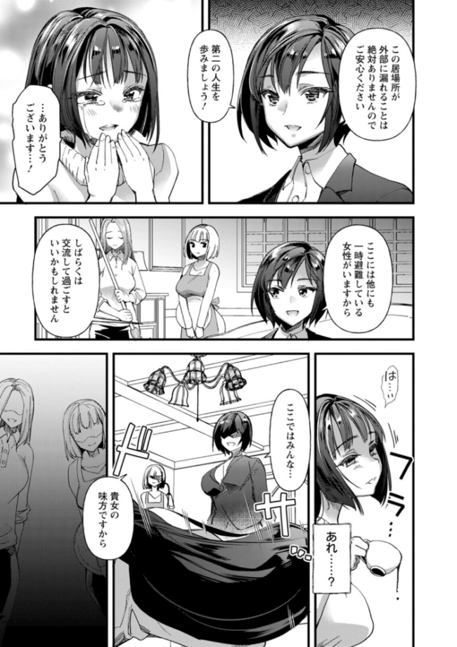 メス豚シェルター 松本痙 サンプル画像