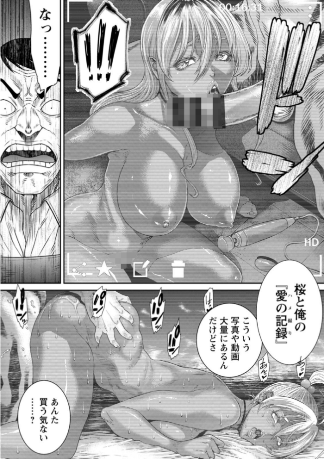愛の売買  砂川多良 サンプル画像