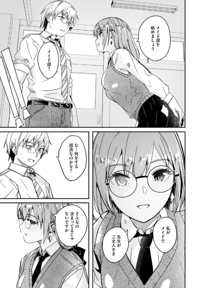 君は輝く月花のように【単行本版】【デジタル特装版】【FANZA限定】 ぐすたふ サンプル画像