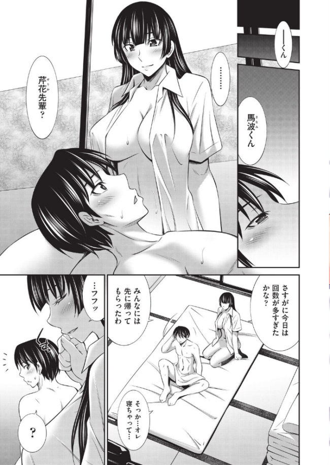 乙女会2  左橋レンヤ サンプル画像