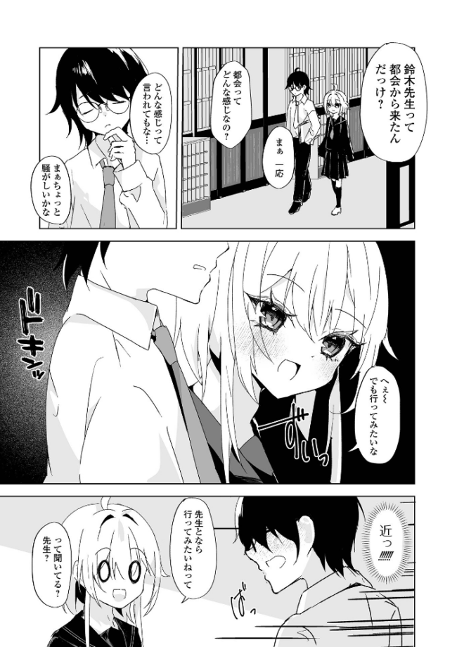 Web男の娘・れくしょんッ!S Vol.117 御家かえる 硝子歩行 はづきんとん 汐焼あゆ にゃん太郎s スノウ 蒂絵夢 一水社編集部 サンプル画像
