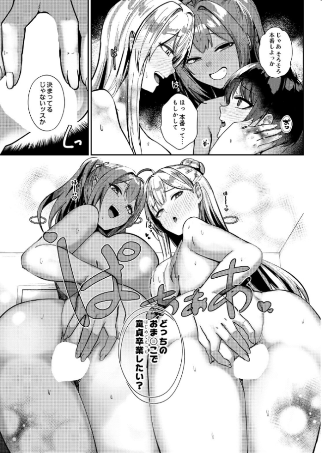 デリバリーサキュバス エロ漫画 サンプル画像