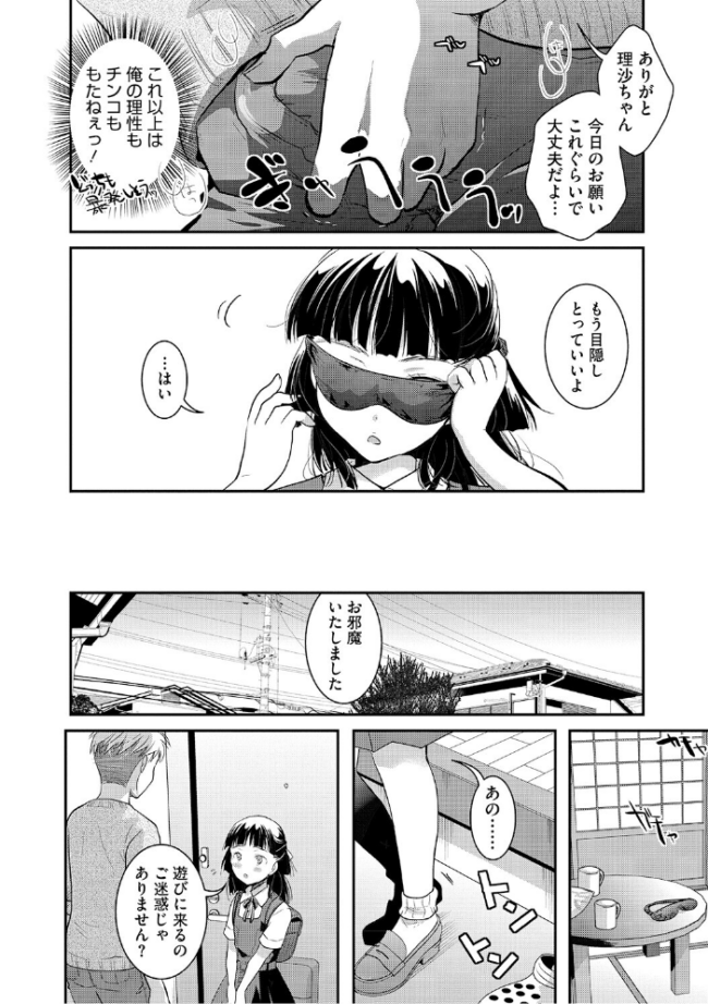 LQ Vol.069 玉乃井ぺろめくり 馬胃 いとうえい 西川康 Rico 智沢渚優 EB110SS きお誠児 左カゲトラ しろすず はすぶろくりーむ サンプル画像