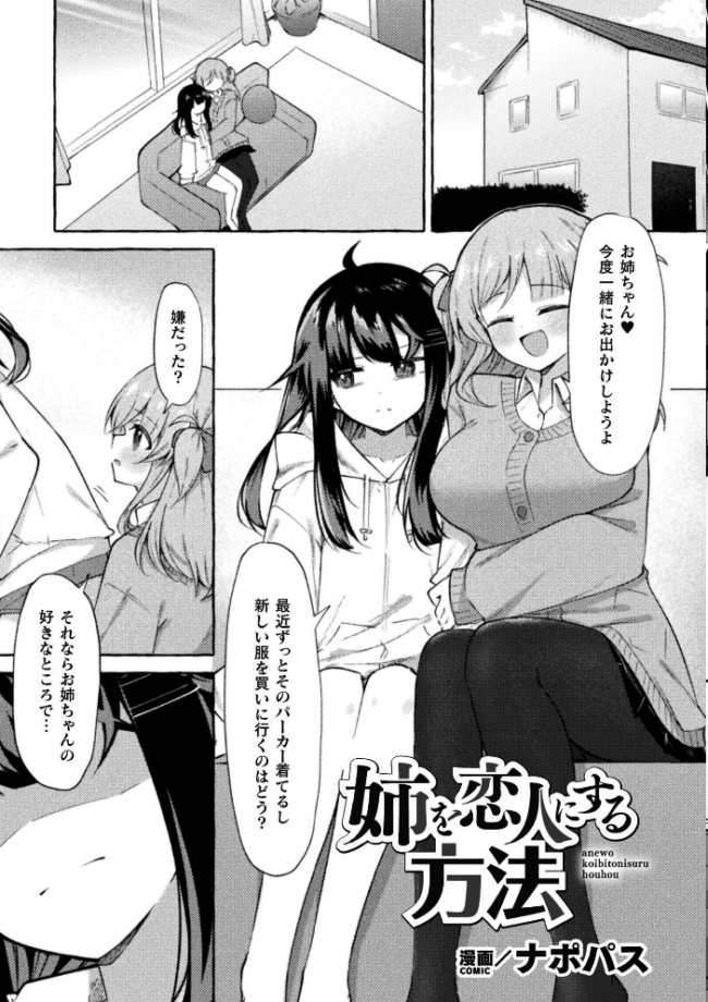 二次元コミックマガジン ふたなり催淫暗示 あなたがパパになるんだよ?Vol.1 織衣紡蓮 ナポパス スコルペーナ KATUU サンプル画像