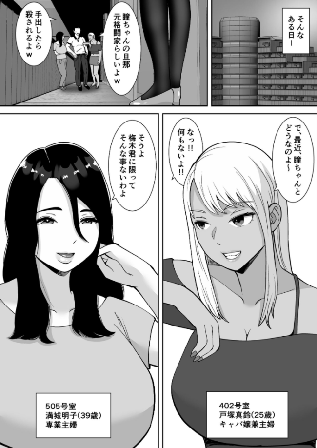 【総集編】僕のマンションにはエロい人妻しかいない!!1〜3【モザイク修正版】 すめるすらいく サンプル画像