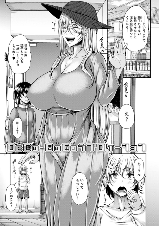 発情あまトロSEX 【FANZA限定】【デジタル特装版】 杜若かなえ サンプル画像