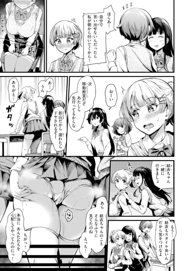 だんだんクセになる【デジタル版限定おまけ付き】 パンダエキス サンプル画像