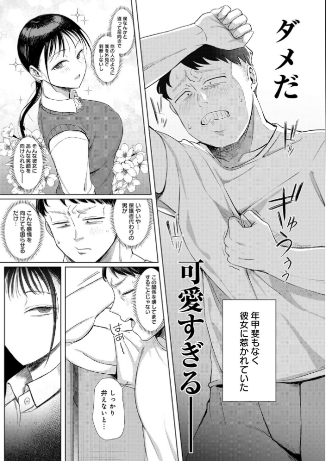 あこがれブレイキング【デジタル特装版】 アシタ サンプル画像