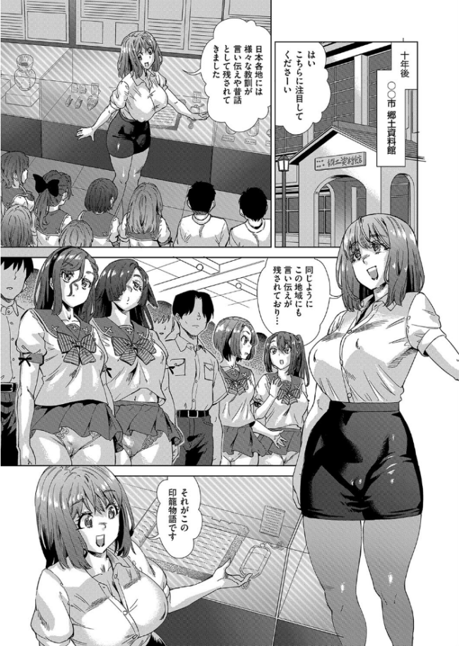 魔淫籠催● あべもりおか サンプル画像