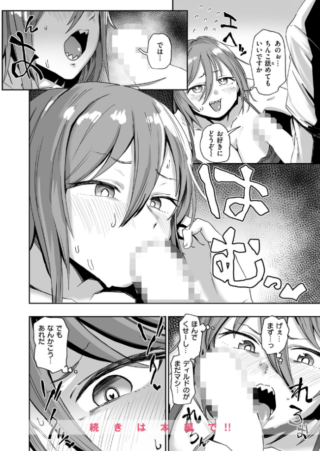 趣味オナニーでナニが悪い!? 河中島 サンプル画像