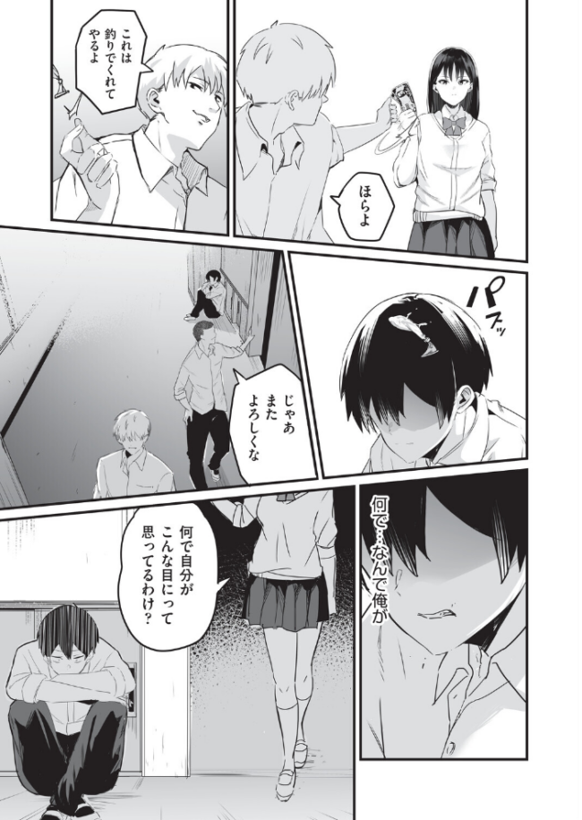 催●×X=i  kuretudenn サンプル画像