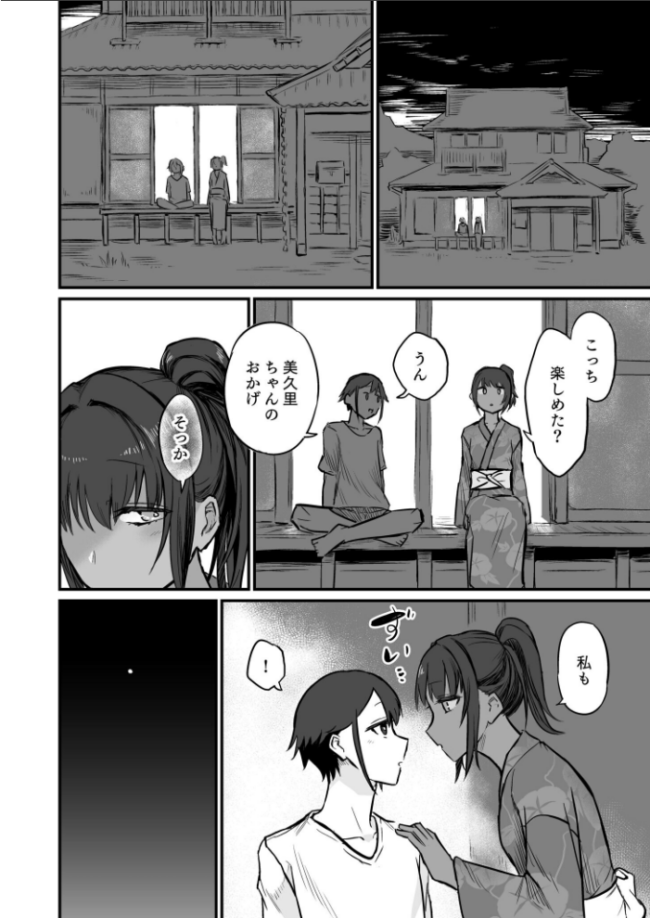 日焼け美少女が誘惑してくるんだが(5)【18禁】 即丸 サンプル画像