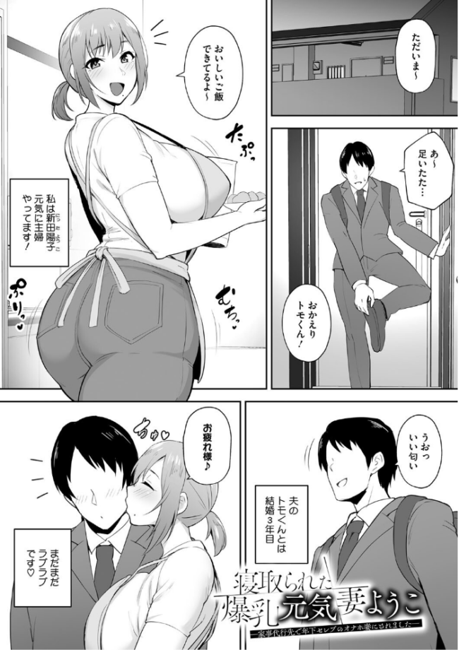 寝取られた爆乳妻たち ガガーリン吉 サンプル画像