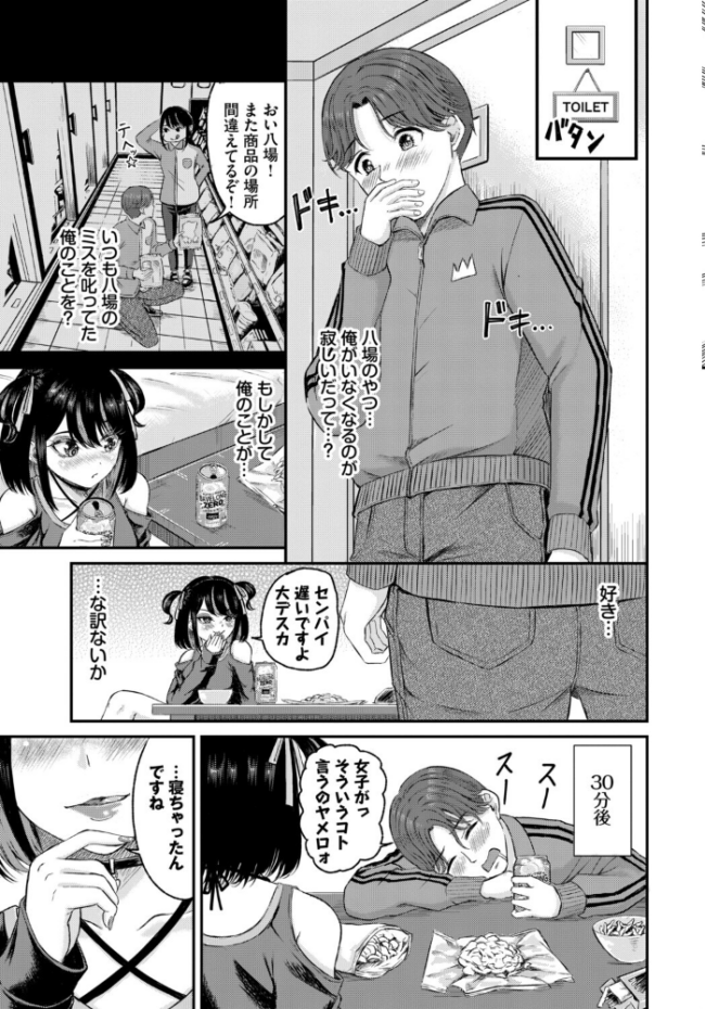 フェチズム VOL.43〜地雷系女子編〜 三上ミカ 遠野えすけ 萠乃雪路 ヤマダユウヤ 篠岡ほまれ コミックバベル編集部 サンプル画像