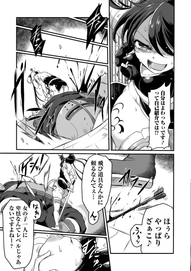 絶体絶命ヒロインズ! スガレオン サンプル画像