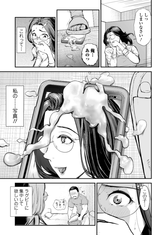 十人ドエロ 〜美味しい人妻〜  プリ坊 サンプル画像