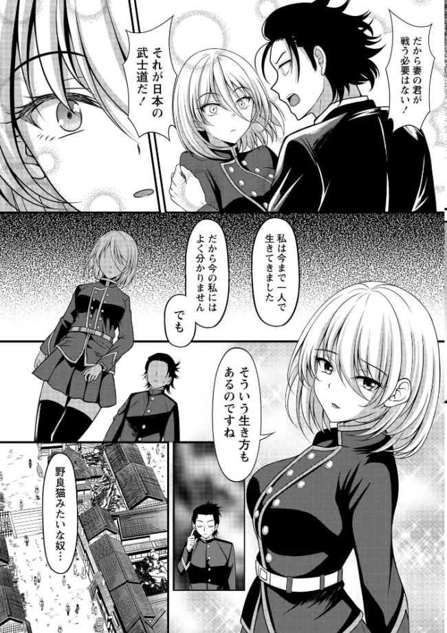 幕末艶事 フランスから来た花嫁 エレオノール 第1話 エロ漫画 サンプル画像