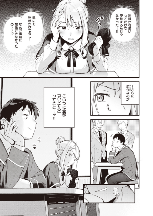 COMIC快楽天 2024年06月号  雲呑めお YUG もじゃりん 背中が尻 アシオミマサト 村田蓮爾 日吉ハナ 西沢みずき おおおおありくい 層積 平丸あきら エロ井ロエ アサオミ志群 吉田Killy 夢叶羽どどどちゃん ゆりしましろ サンプル画像