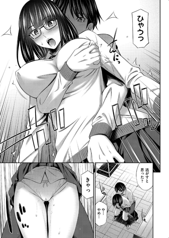 乙女会〜性欲の強い乙女達の集い〜 左橋レンヤ サンプル画像