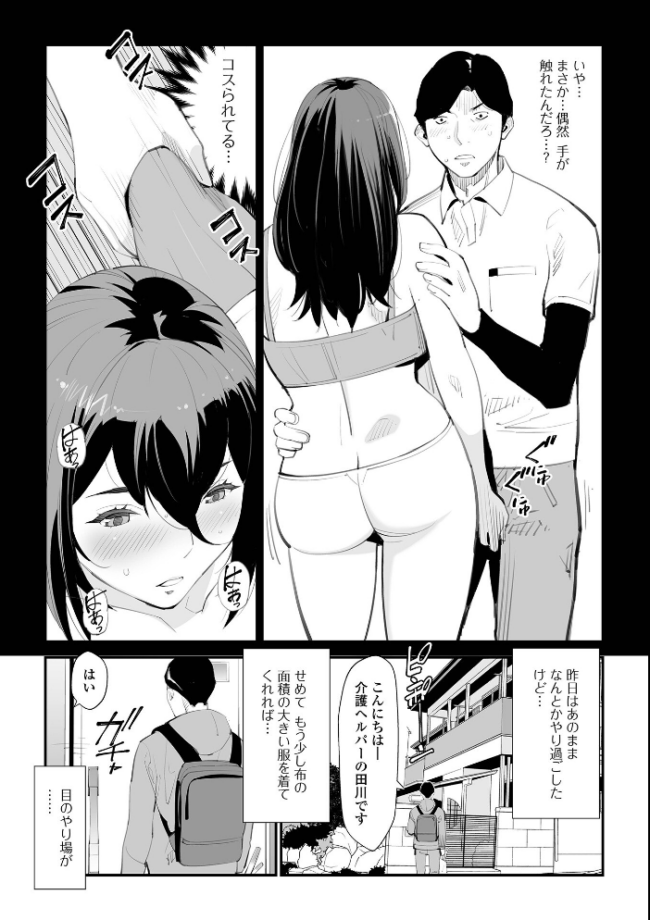 危妻/ アブヅマ 【デジタル特装版】 十時企画 サンプル画像