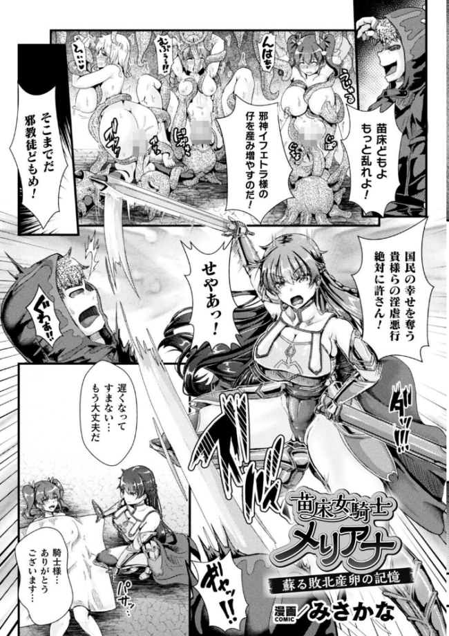 二次元コミックマガジン 調教済み戦うヒロインVol.2 冬扇 ジンナイ みさかな ししゃもん ダミィ蚕 サンプル画像