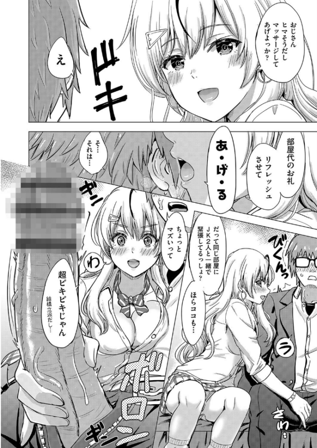 いやらしいこの娘たちは突かれたい。 稲鳴四季 サンプル画像