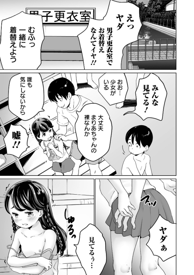 Yes！つるぺた充実生活  朝比奈まこと サンプル画像