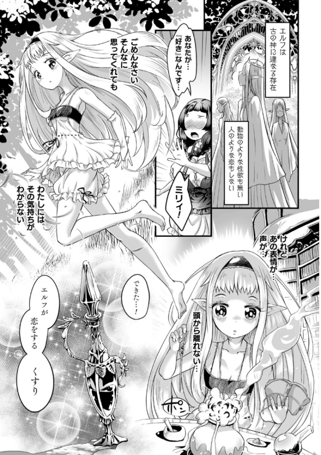 二次元コミックマガジン キマってとろける百合エッチVol.2 ぺどぺっとん るいす・まくられん 式神くろ子 鬼遍かっつぇ サンプル画像