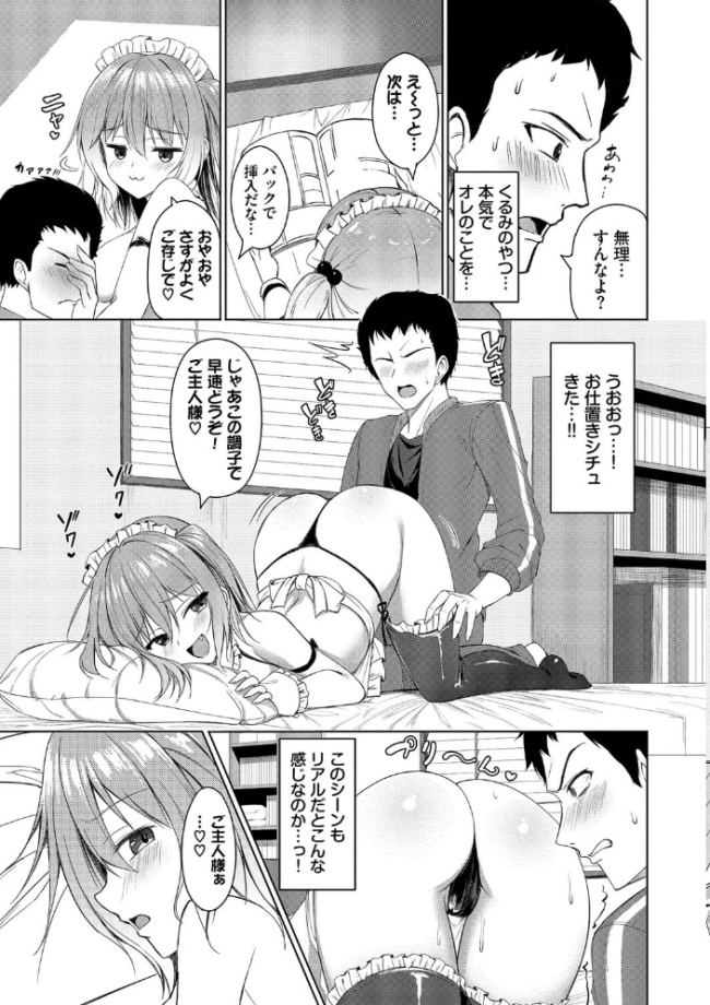 すきすきらばー【デジタル特装版】【FANZA限定版】 シもん コミックバベル編集部 サンプル画像