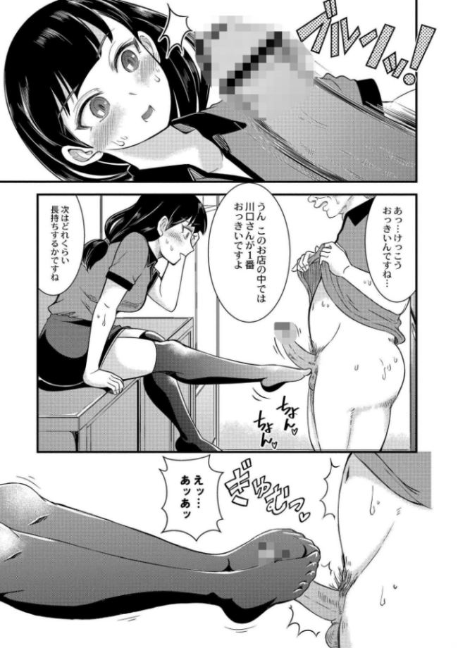 私以外で抜いちゃダメ。 中埜人見 COMIC快艶編集部 サンプル画像
