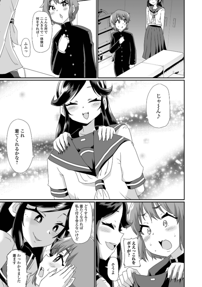 生イキ★男の娘 【デジタル特装版】 ニクヤキ サンプル画像