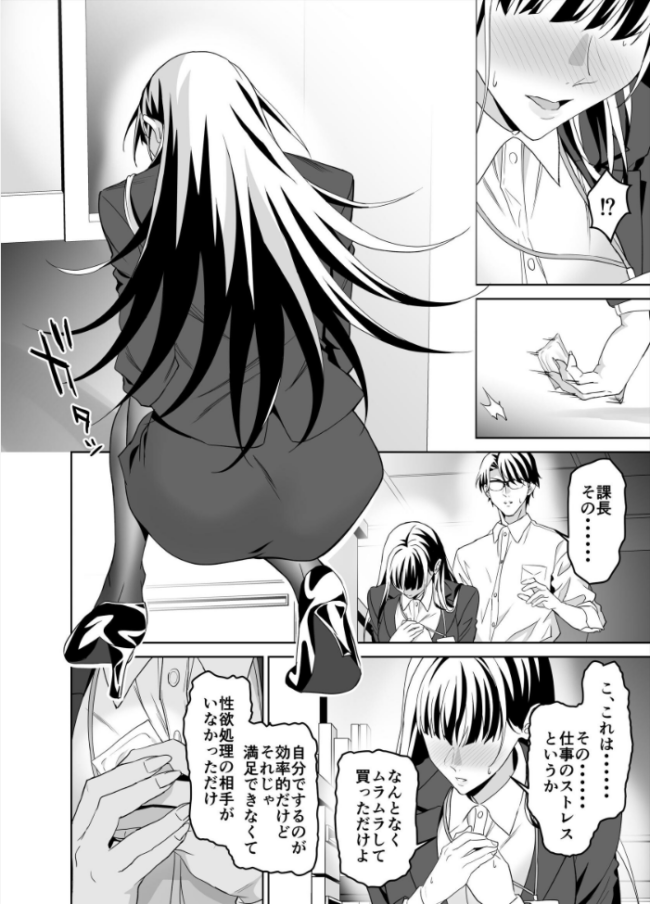 堅物女上司と派遣くん、限界社畜の二人はセックスがしたい! (製品版) 遠藤良危 サンプル画像