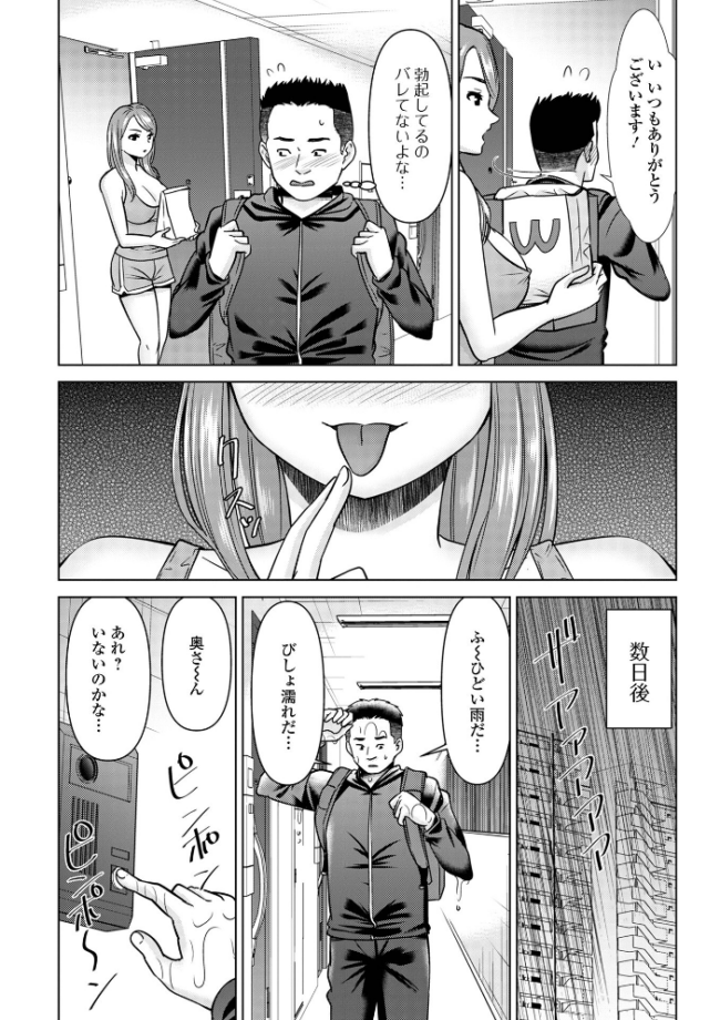 若妻アソートメント シキオウジ 一水社編集部 サンプル画像