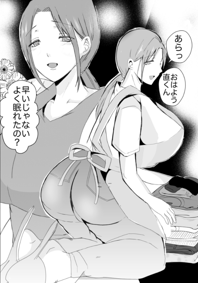 母乳母さんのナカに戻りたい 3巻 後編 俺が母さんと恋人になった理由 山本ムギ サンプル画像
