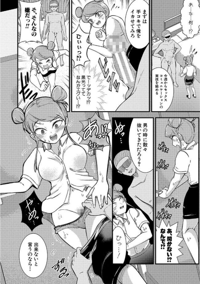 TS更『性』記 -童貞ですが突然女の子になったのでハメまくります-【電子版特典付き】 中埜人見 サンプル画像