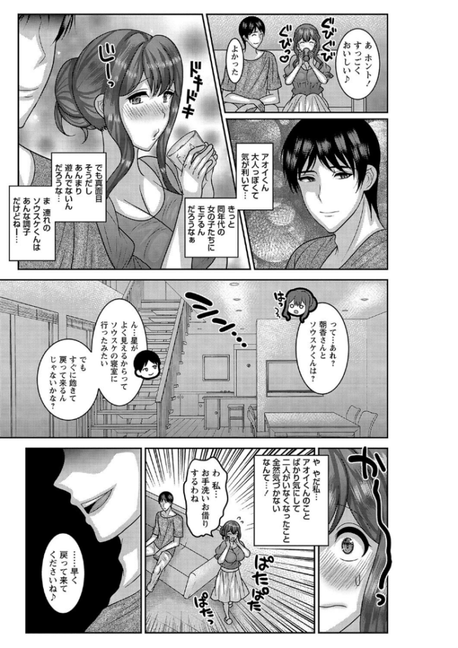 したがる女体 ―人妻・未亡人編― ナユザキナツミ サンプル画像