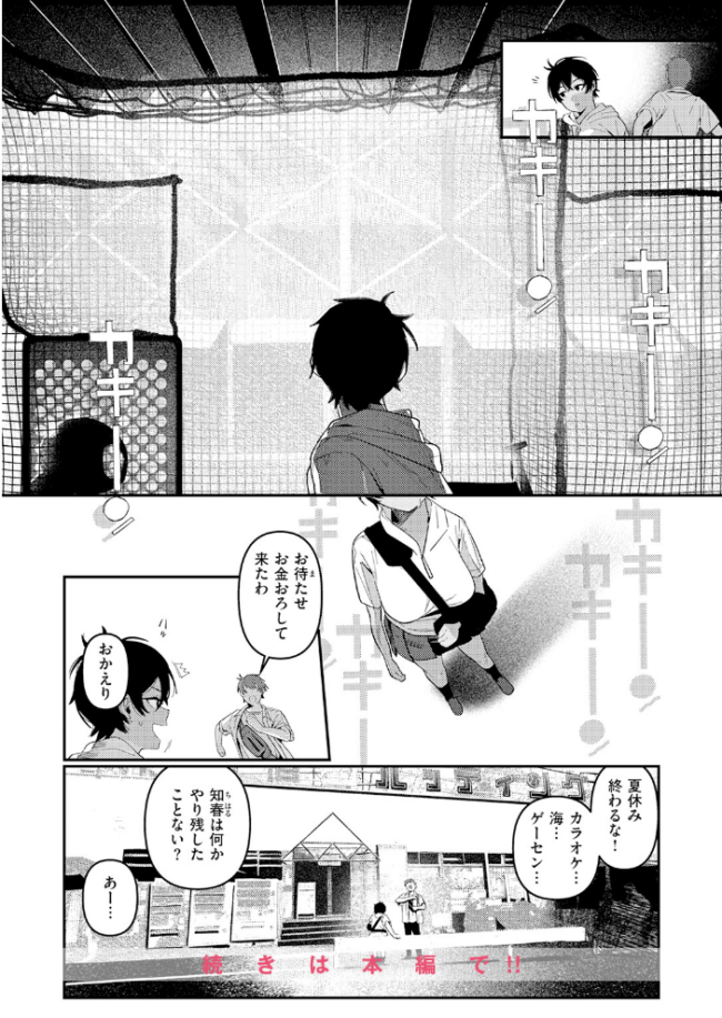成長痛 エロ漫画 サンプル画像