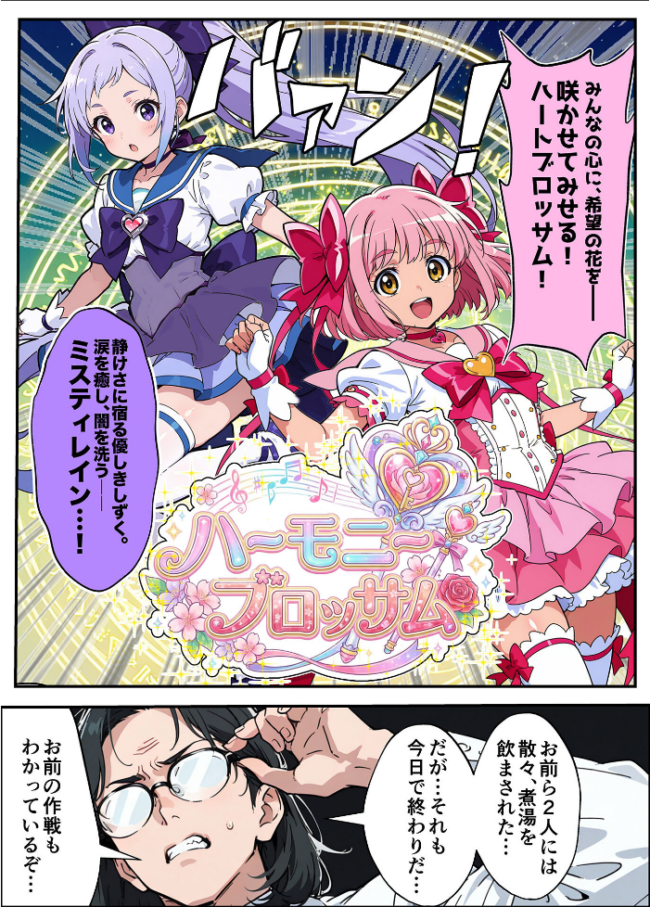 AIが支配する世界で人類を裏切った俺は正義の魔法少女をドスケベ●●する モザイク版 MTコミック もみむ あいラビ サンプル画像