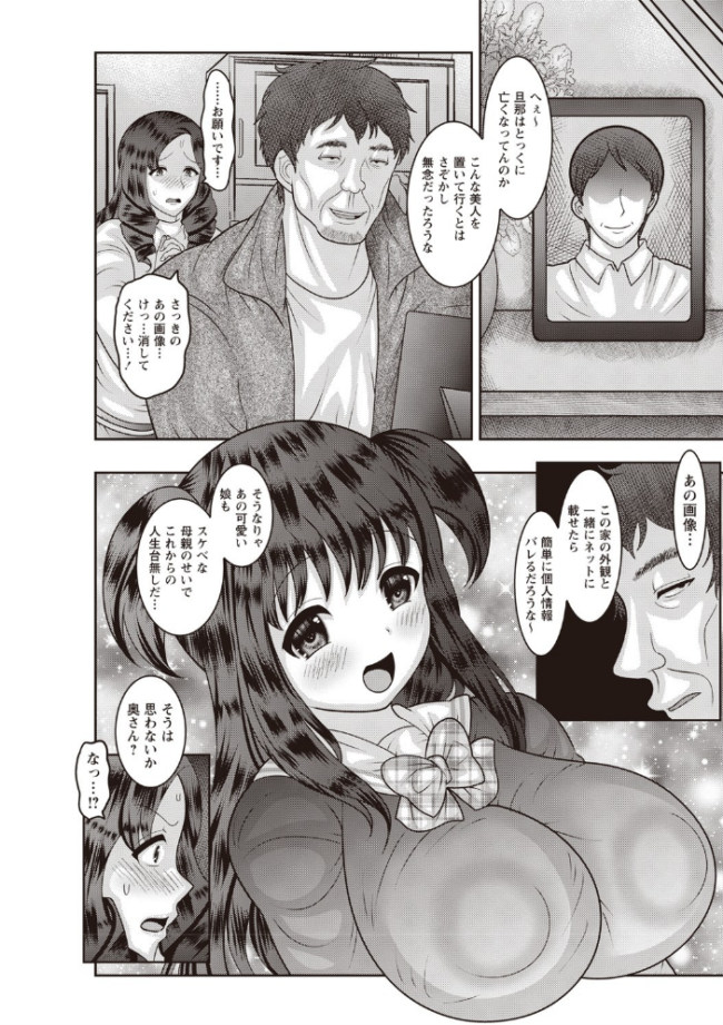俺の女の性長記録。 ナユザキナツミ サンプル画像