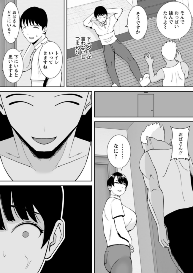 寝取ったマ○コは最高だった  すめるすらいく サンプル画像