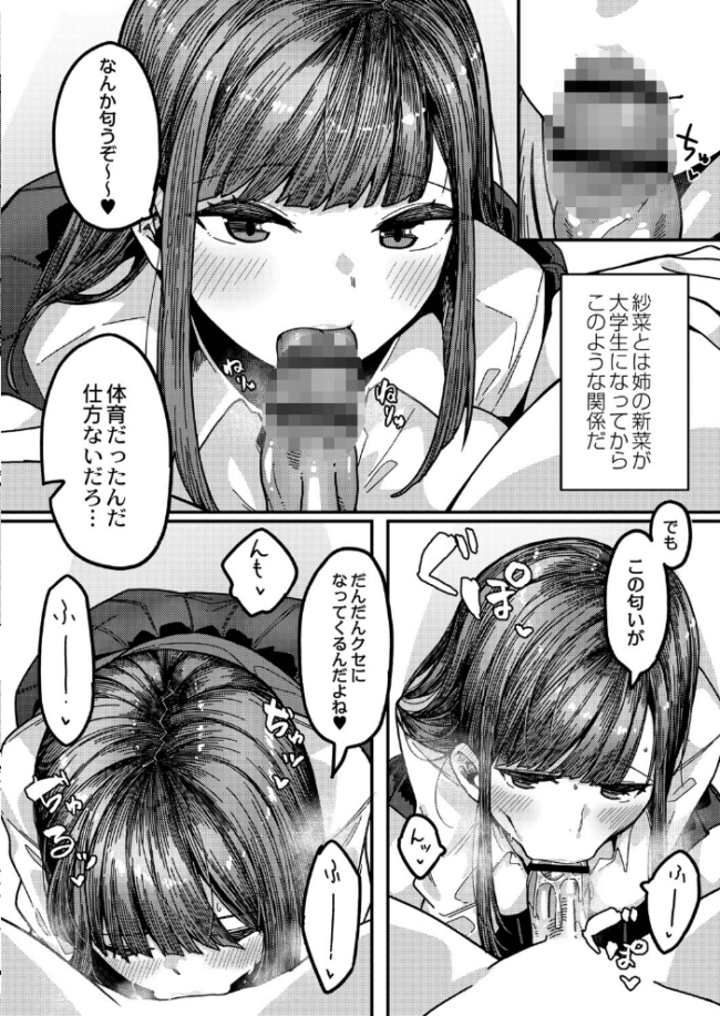 発情宣言 【通常版】 つくは リブート編集部 サンプル画像